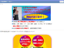 Tablet Screenshot of faxdm-marketing.com